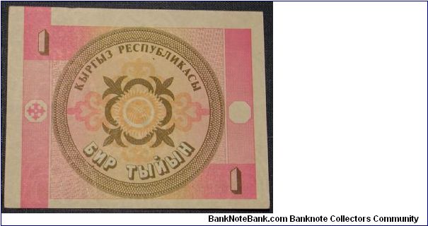 Banknote from Kyrgyzstan year 1993