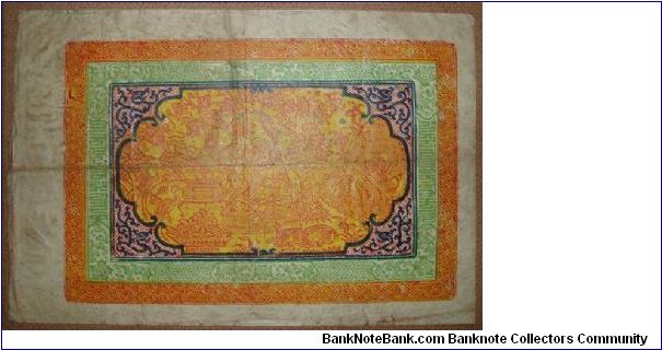 Banknote from Tibet year 1944