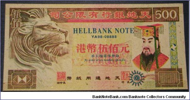 Chinese Hell Bank Note Offering for the Dead. Banknote