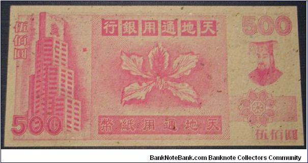 Banknote from China year 1990