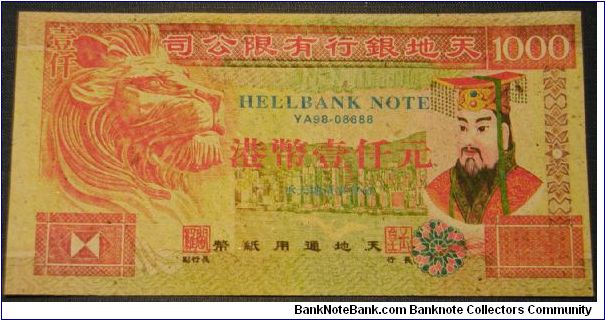 Chinese Hell Bank Note Offering for the Dead. Banknote