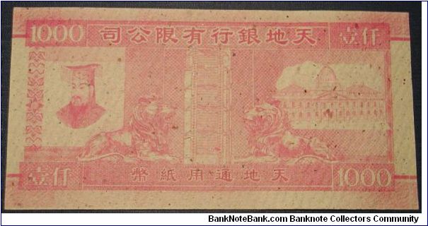 Banknote from China year 1990
