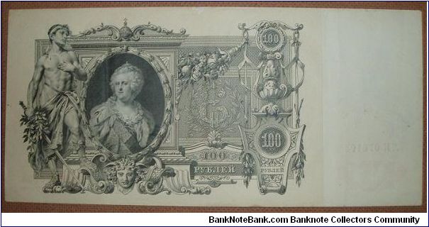 Banknote from Russia year 1910