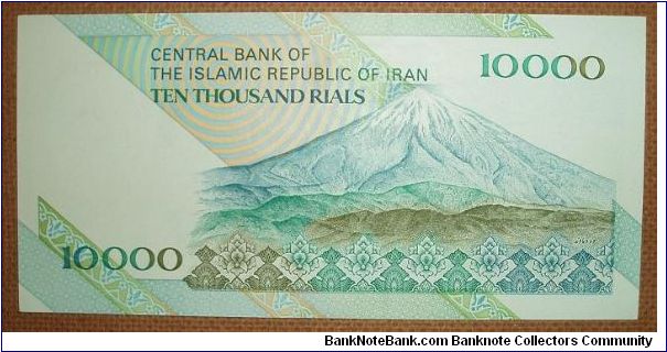 Banknote from Iran year 1992