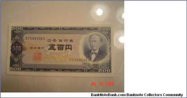 Japan P-91 500 Yen 1951 Banknote