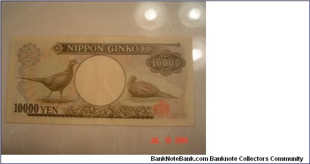 Banknote from Japan year 1993