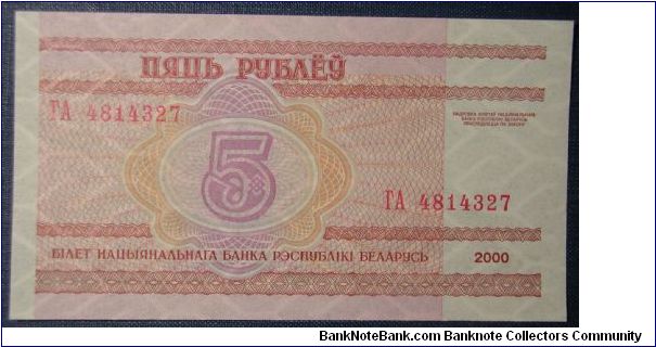 Banknote from Belarus year 2000