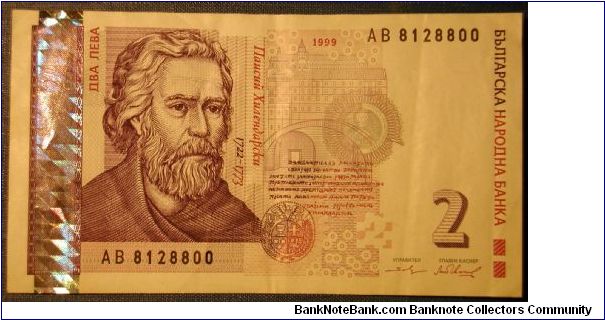 Bulgaria 2 Leva 1999

NOT FOR SALE Banknote