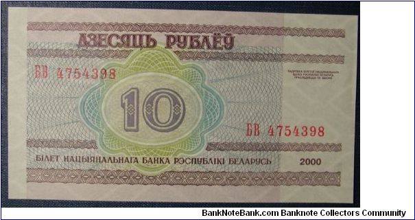 Banknote from Belarus year 2000