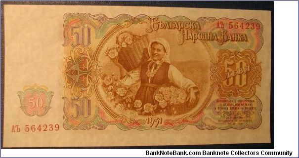 Banknote from Bulgaria year 1951