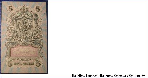 Banknote from Russia year 1909