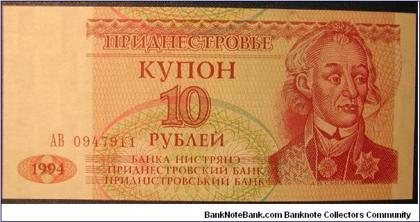 Transdniestria 10 Roubles 1994 Banknote