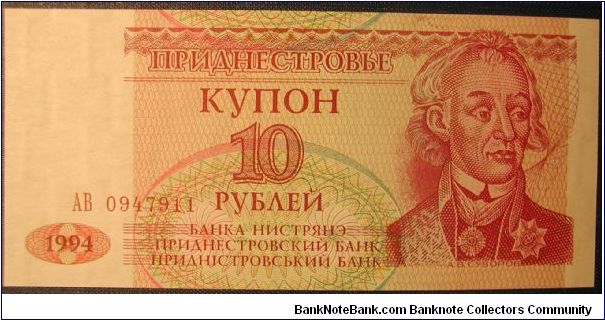 Transdniestria 10 Roubles 1994 Banknote