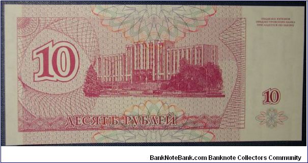 Banknote from Transdniestria year 1994