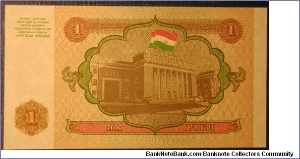 Banknote from Tajikistan year 1994