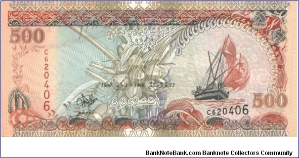 P-21, 500 Rufiyaa, 1996 Banknote