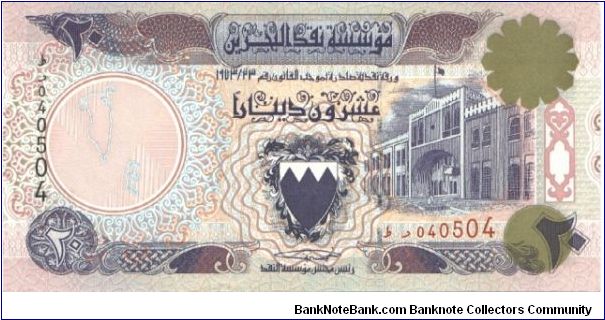 P-16, 20 Dinars, 1993 Banknote