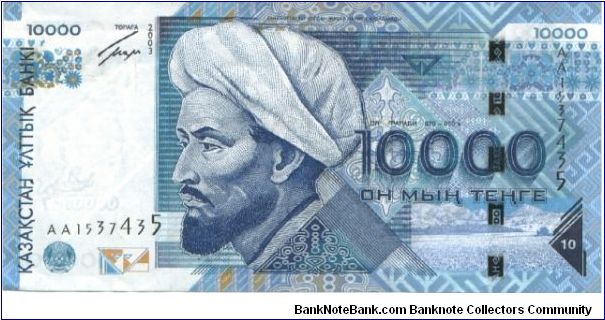 P-NEW, 10.000 Tenge, 2003 Banknote