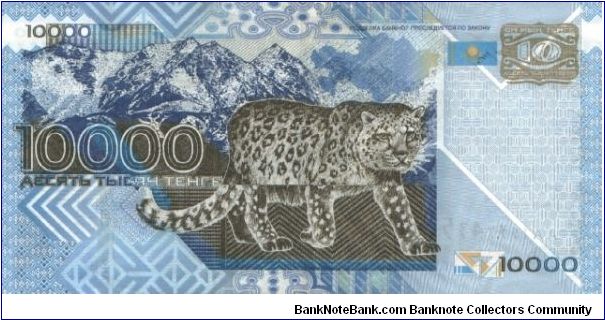 Banknote from Kazakhstan year 2003
