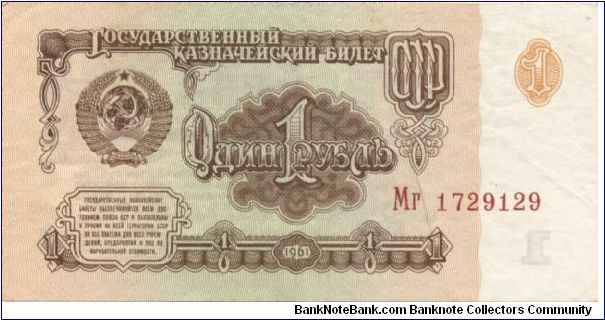 Banknote from Russia year 1961