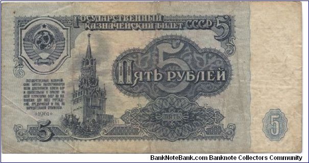 Banknote from Russia year 1961