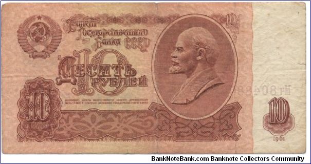 Banknote from Russia year 1961