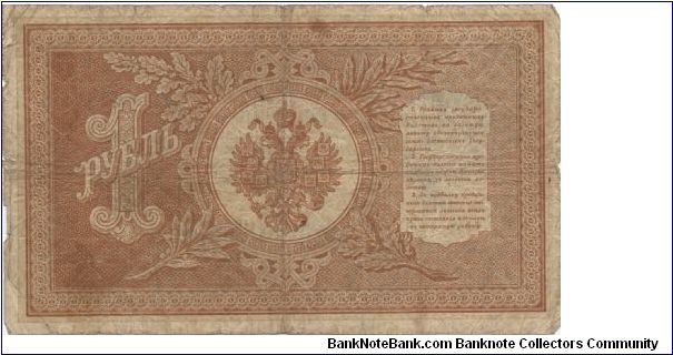 Banknote from Russia year 1898