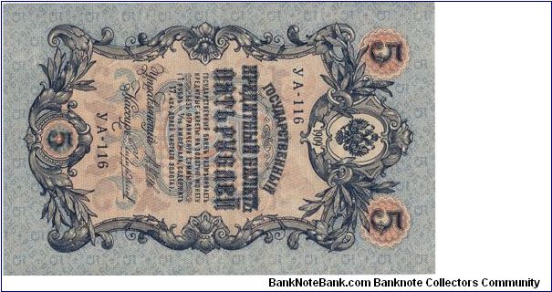 5 roubles. Banknote