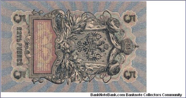 Banknote from Russia year 1909