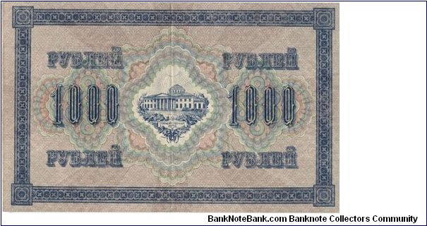 Banknote from Russia year 1917