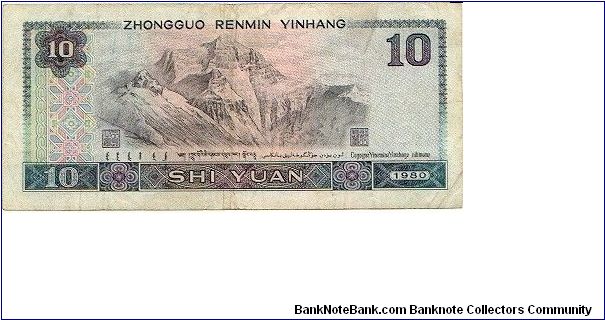 Banknote from China year 1980