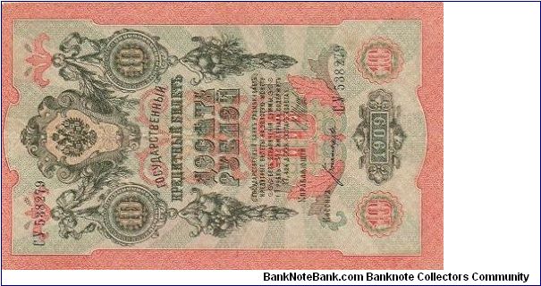 10 Rublos Banknote
