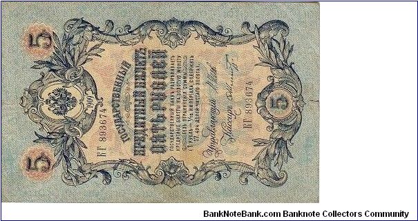 5 rublos Banknote