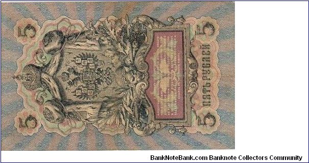 Banknote from Russia year 1909