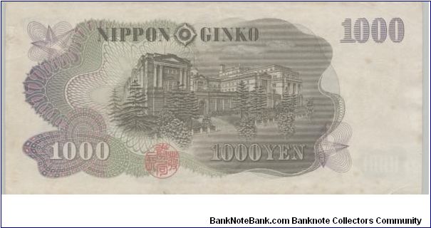 Banknote from Japan year 1963