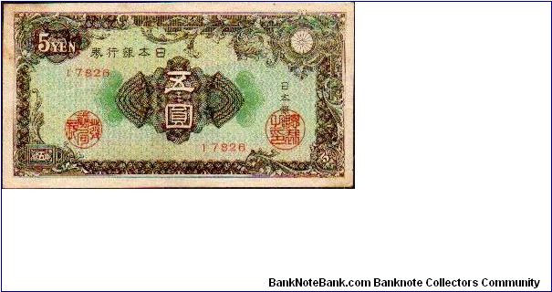 1942-1944? Banknote