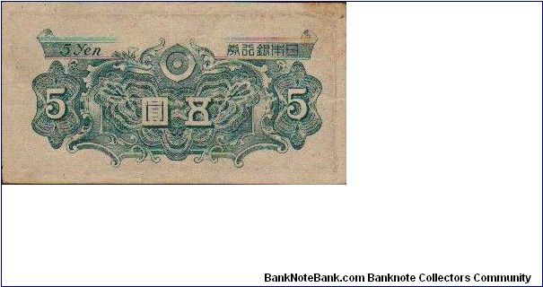 Banknote from Japan year 1942