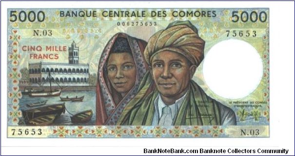 P-12a, 5.000 Francs, 1996 Banknote