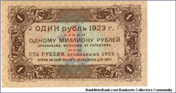 Banknote from Russia year 1923