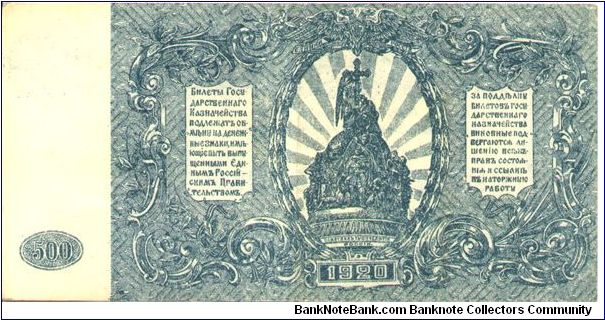 Banknote from Russia year 1920