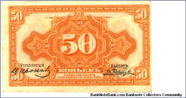 Banknote from Russia year 1919