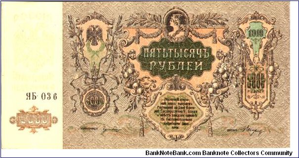 Russia, 5000 rubles, 1919, Rostov on Don local issue. Banknote