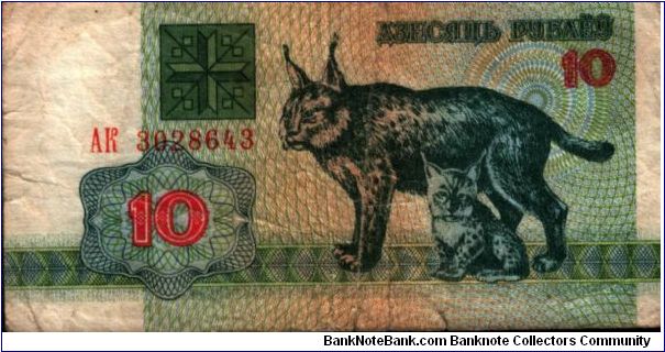 Belarus - 10 Rubels - 1992 - P-5 Banknote