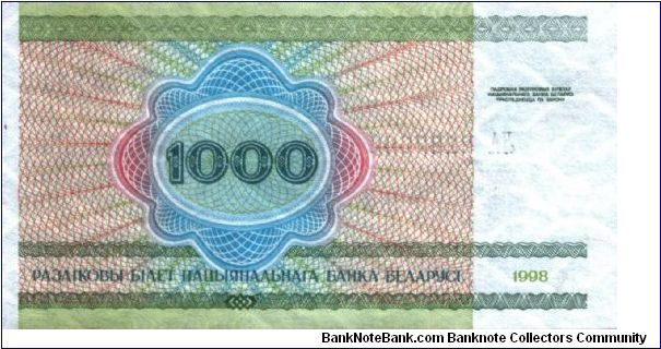 Banknote from Belarus year 1998