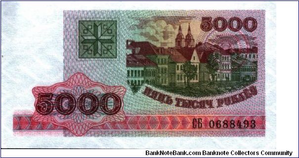 Belarus - 5.000 Rubles - 1998- P-17 Banknote