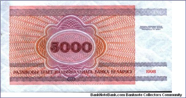 Banknote from Belarus year 1998