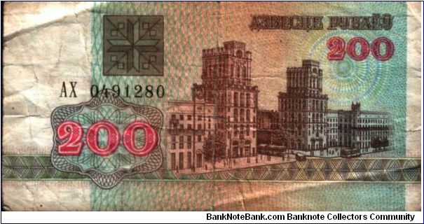 Belarus - 200 Rubles - 1992 Banknote