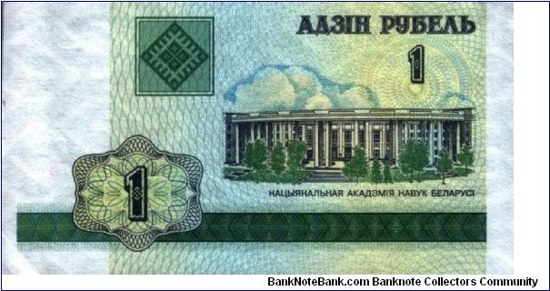 Belarus - 1 Ruble -2000 -P-22 Banknote