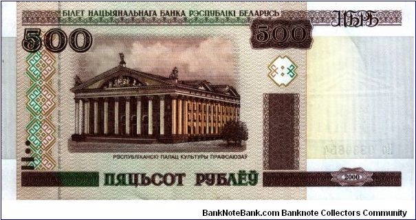 Belarus - 500 Rubles - P-28 Banknote