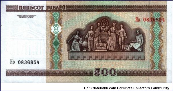 Banknote from Belarus year 2000